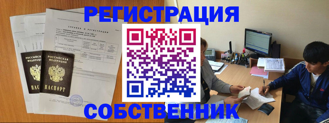 временная регистрация для всех в Нефтекамске