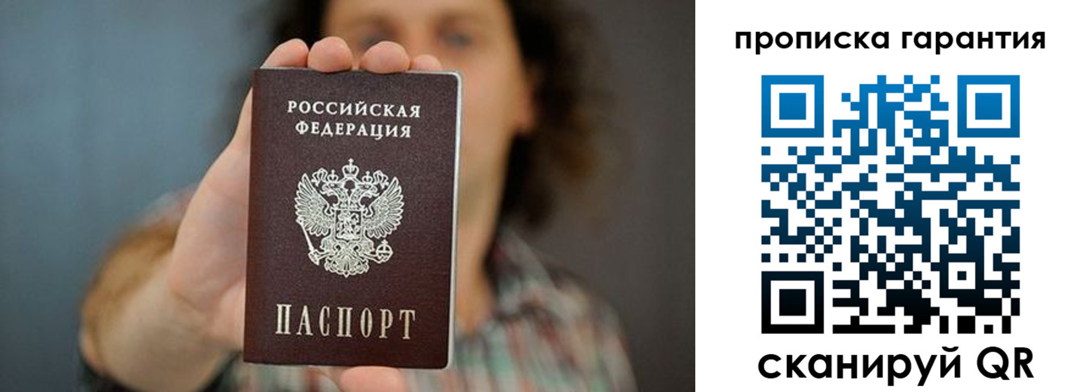 прописка в квартире в Нефтекамске