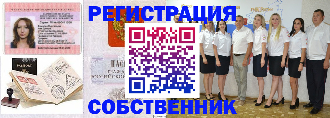 прописка ребенка в Нефтекамске