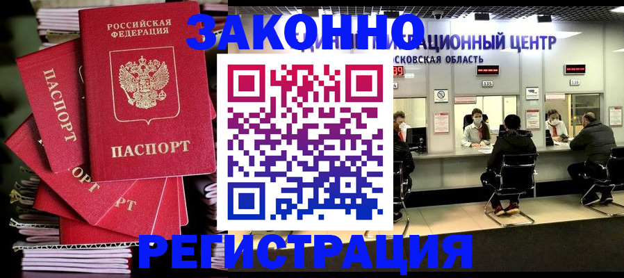 прописка паспорт в Нефтекамске