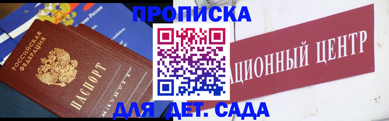 где прописаться в Нефтекамске