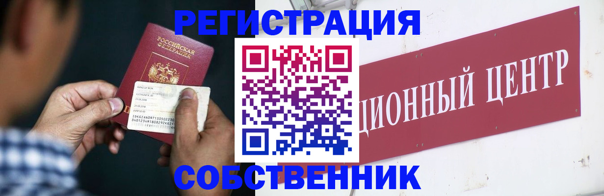 где прописаться в Нефтекамске