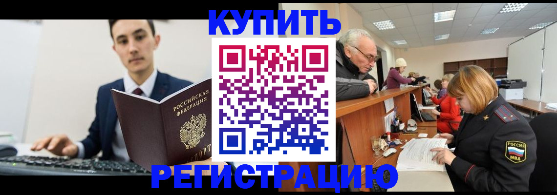прописка иностранных граждан в Нефтекамске