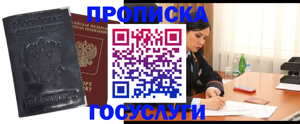 прописка для военкомата в Нефтекамске