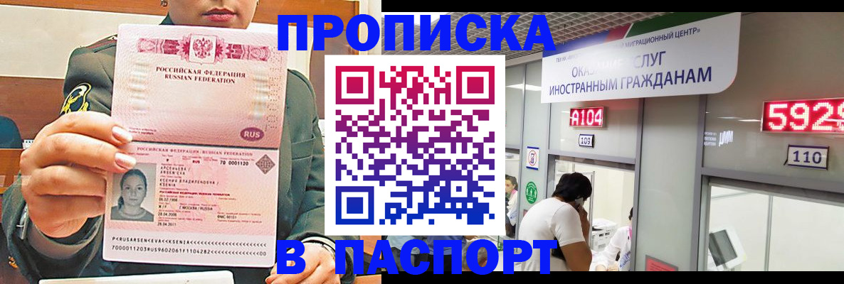 временная регистрация надежно в Нефтекамске