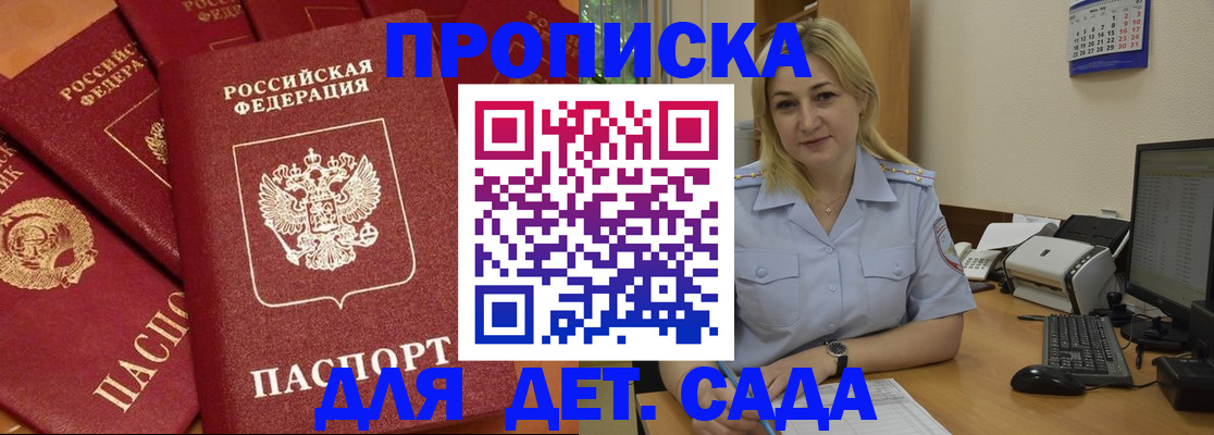 временная регистрация гарантия в Нефтекамске