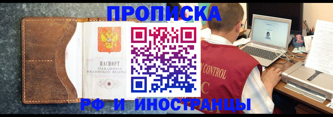 временная регистрация адрес в Нефтекамске