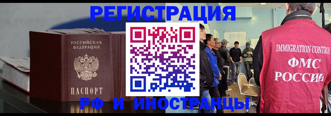 временная регистрация в Нефтекамске